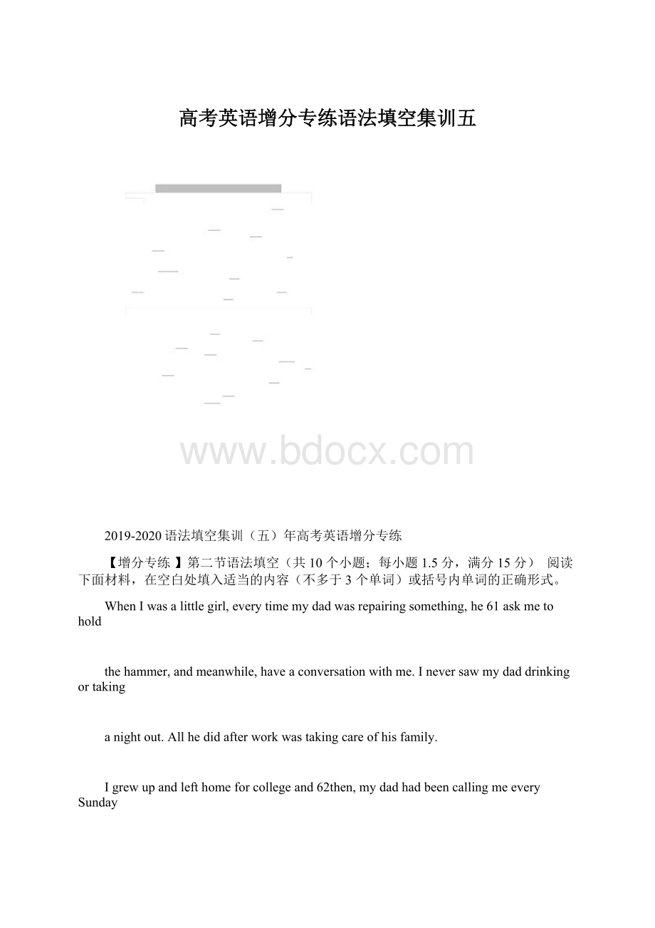 高考英语增分专练语法填空集训五.docx_第1页