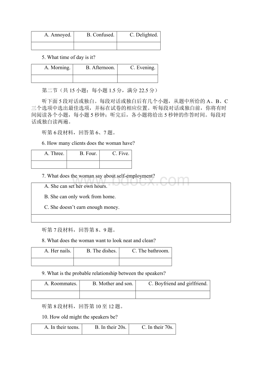 教育最新K12福建省三明市第一中学学年高二英语上学期期中试题文档格式.docx_第2页