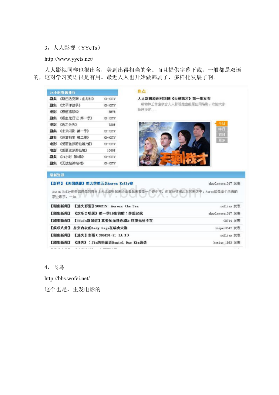 下载电影的全部地址Word文档格式.docx_第2页