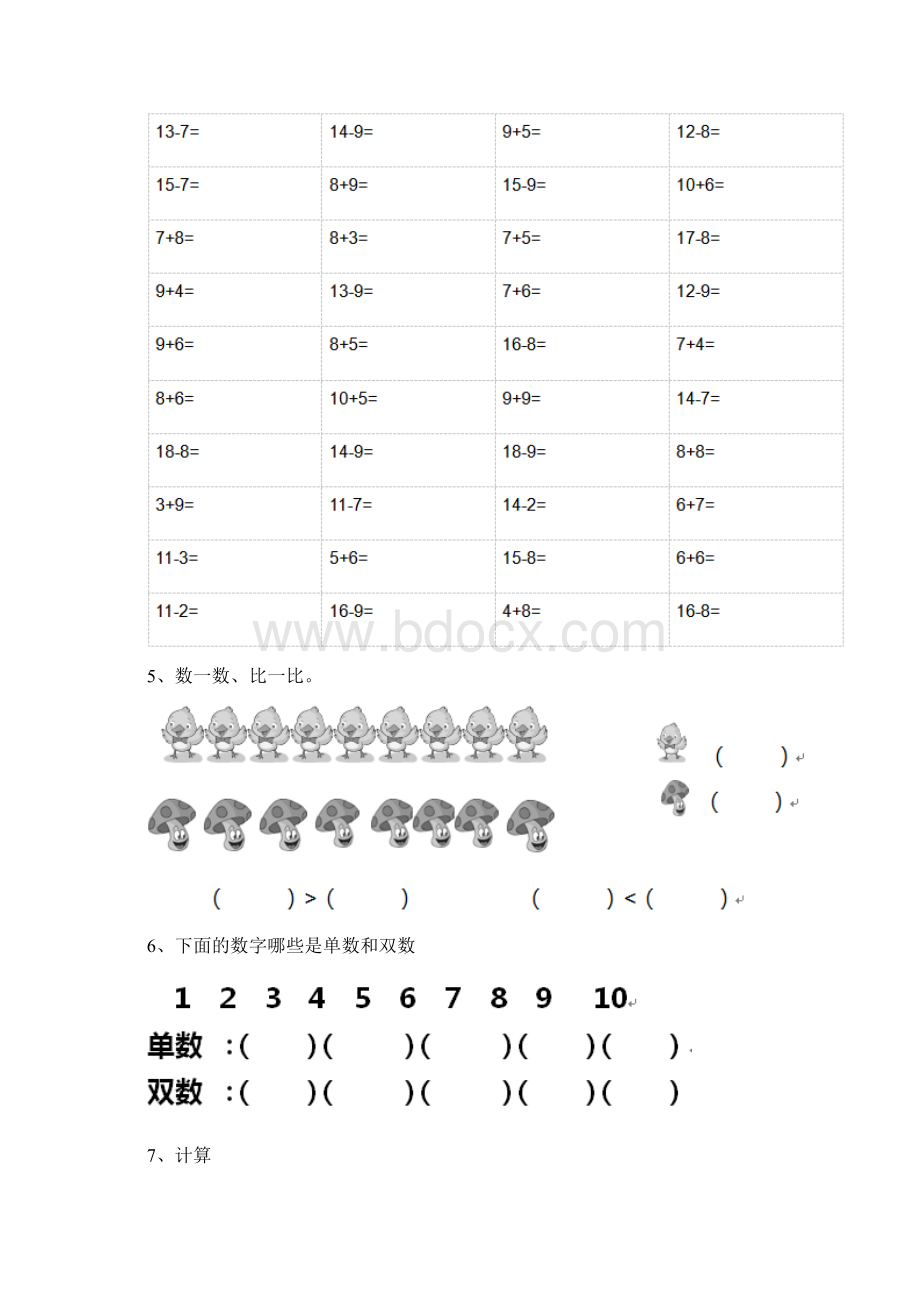 幼儿园大班数学上学期期中考试练习题四文档格式.docx_第3页