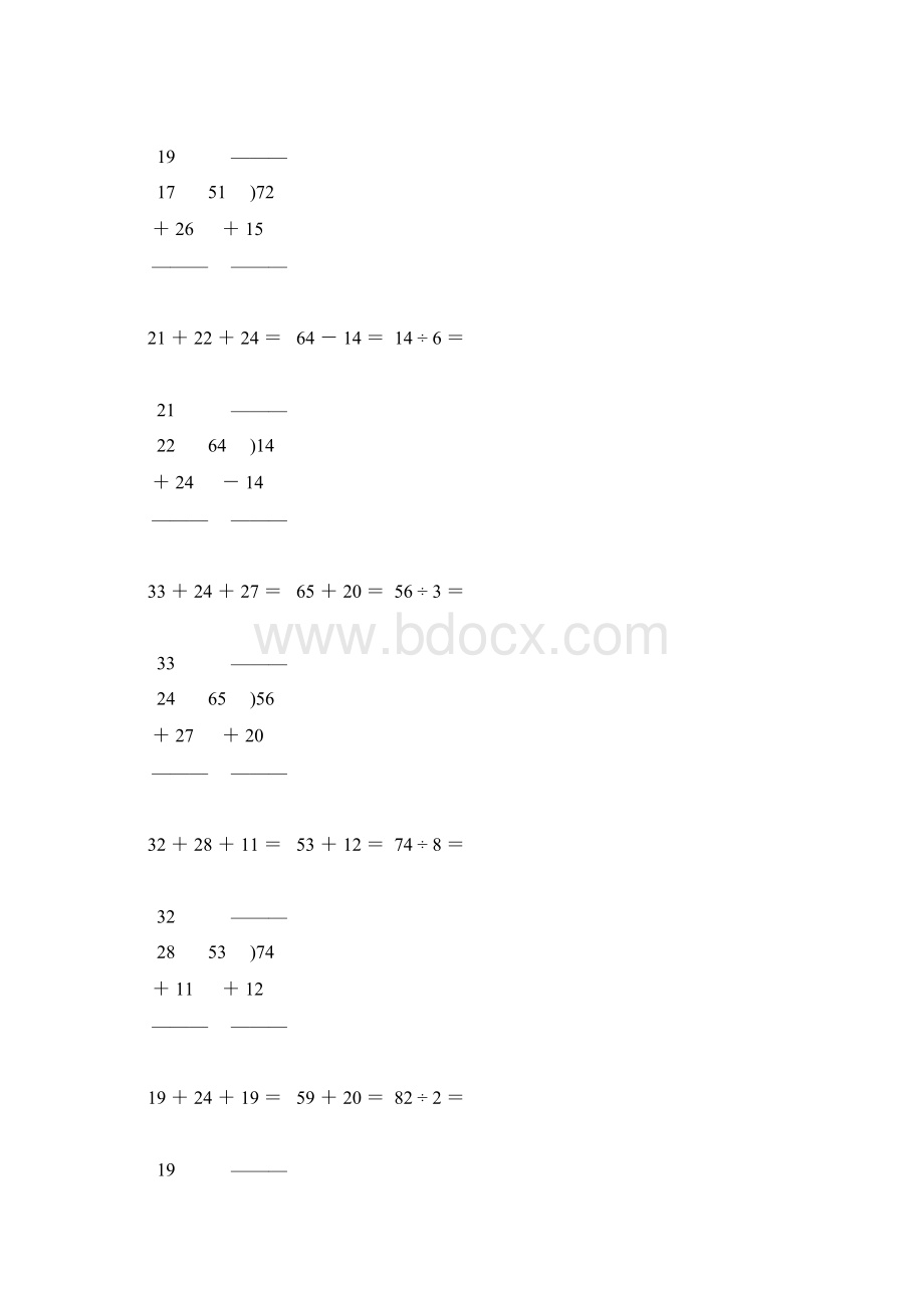 人教版小学二年级数学下册竖式计算天天练7.docx_第3页