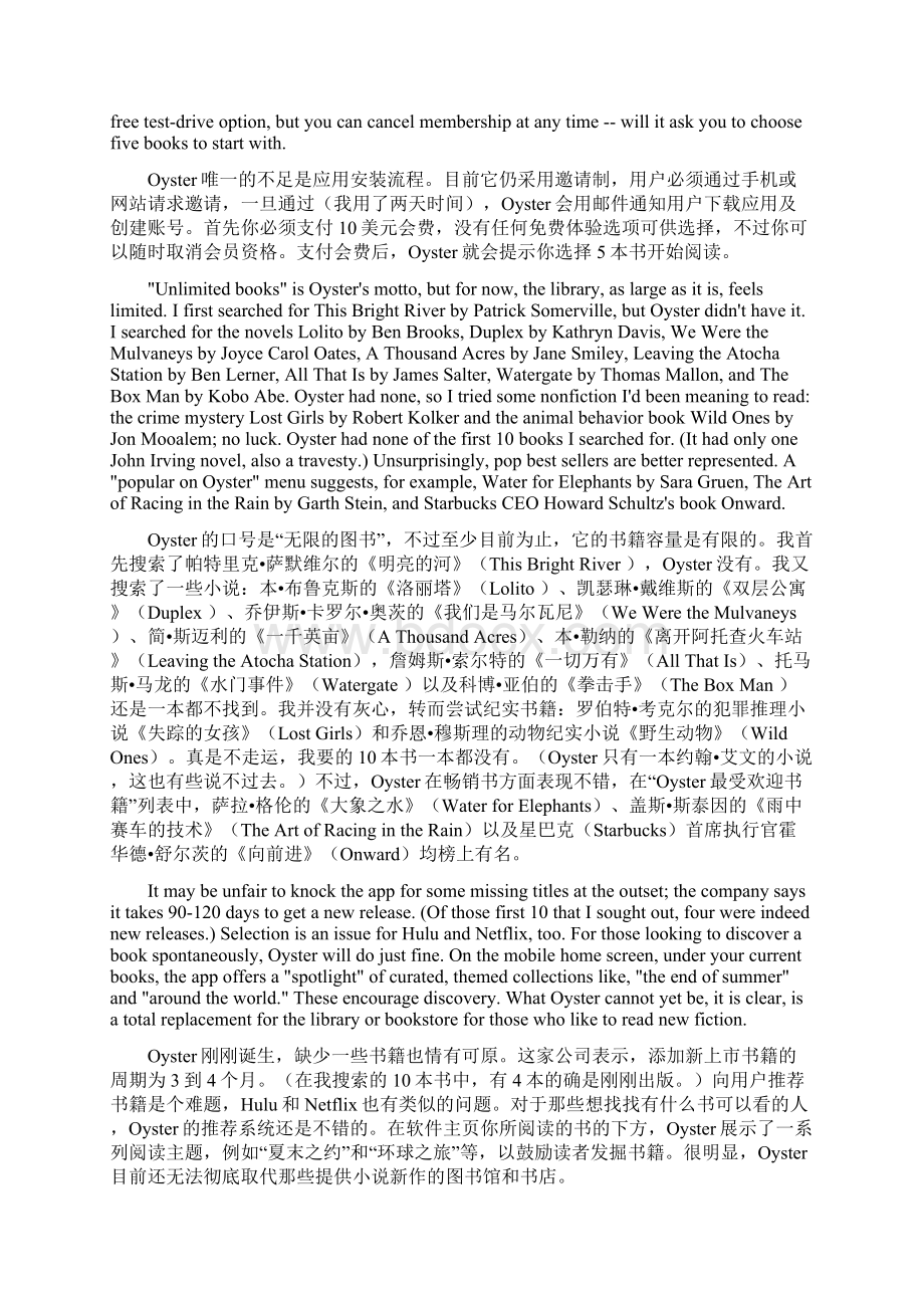 我们需要什么样的电子书Oyster And The Book Technology We Still NeedWord文档下载推荐.docx_第2页