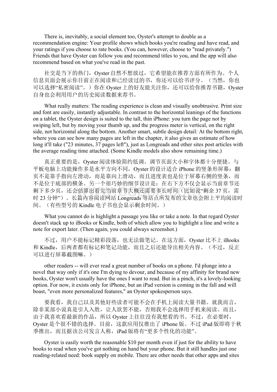 我们需要什么样的电子书Oyster And The Book Technology We Still NeedWord文档下载推荐.docx_第3页