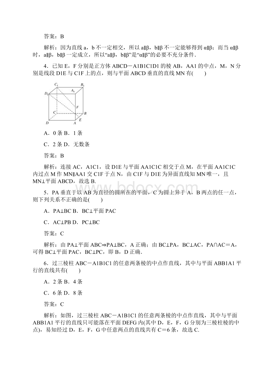 版高考数学刷题小卷练 28.docx_第2页