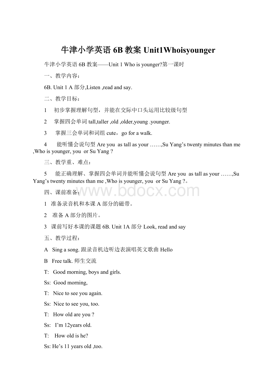 牛津小学英语6B教案Unit1WhoisyoungerWord文档下载推荐.docx_第1页