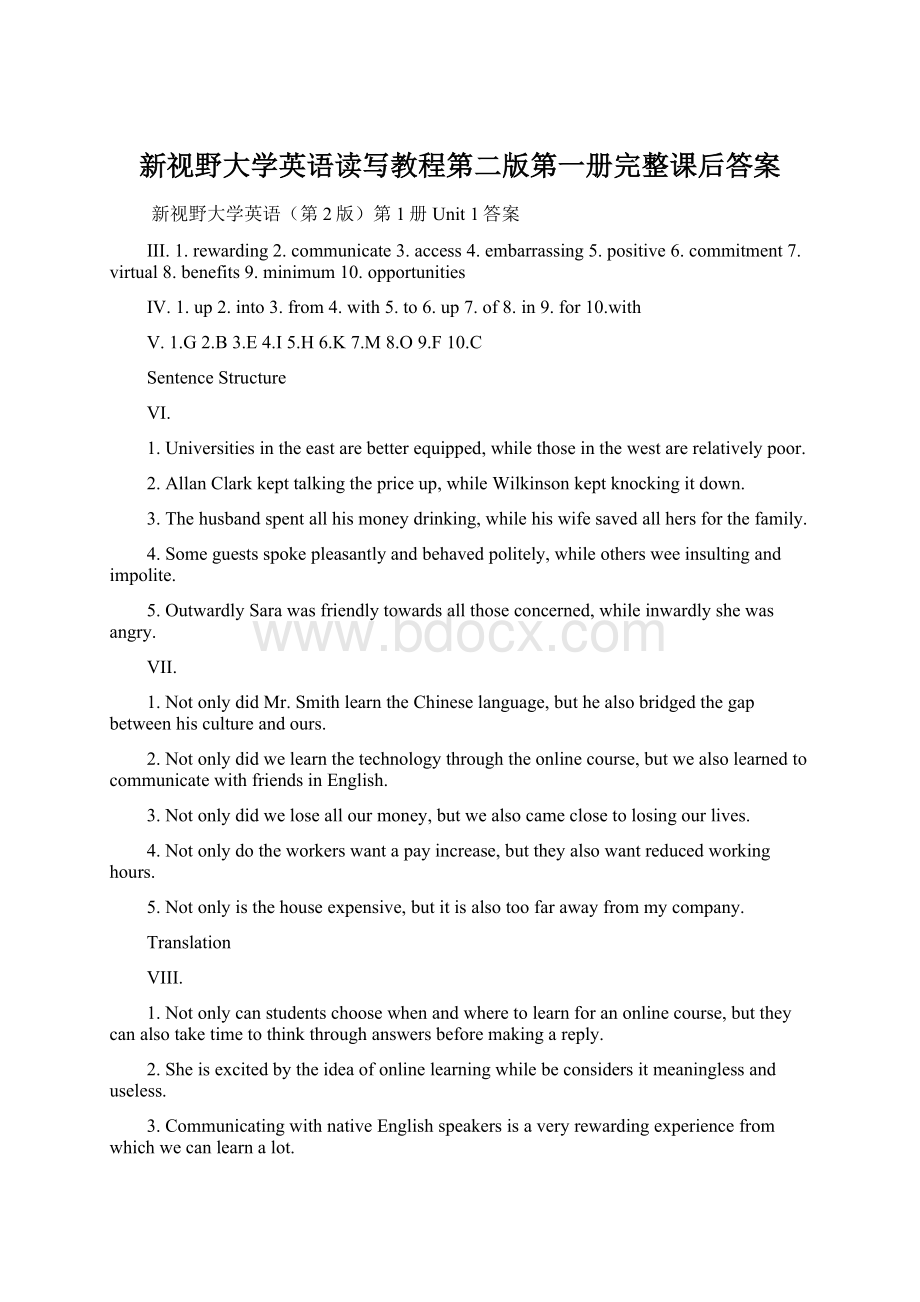 新视野大学英语读写教程第二版第一册完整课后答案.docx