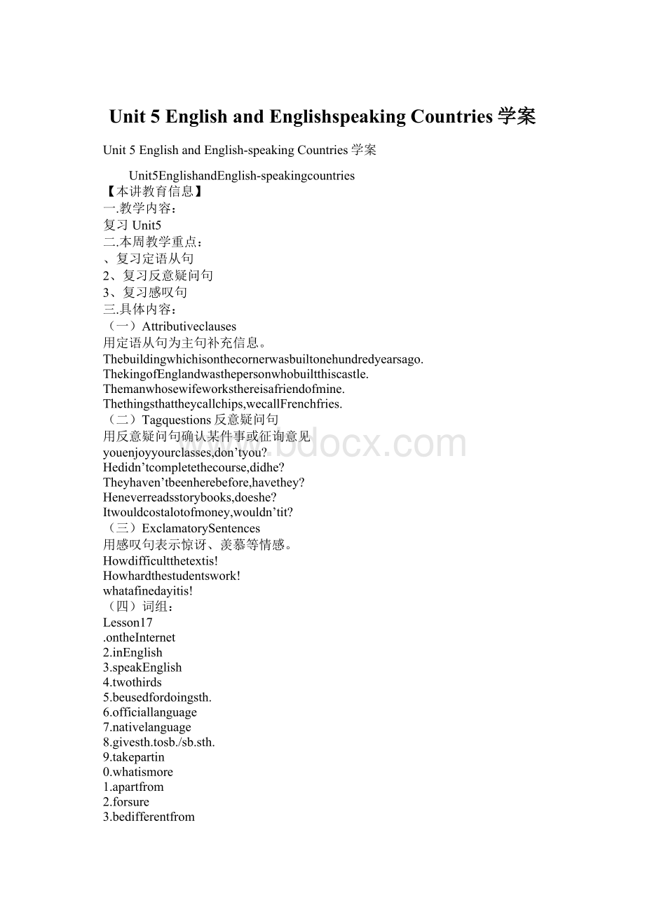 Unit 5 English and Englishspeaking Countries学案.docx