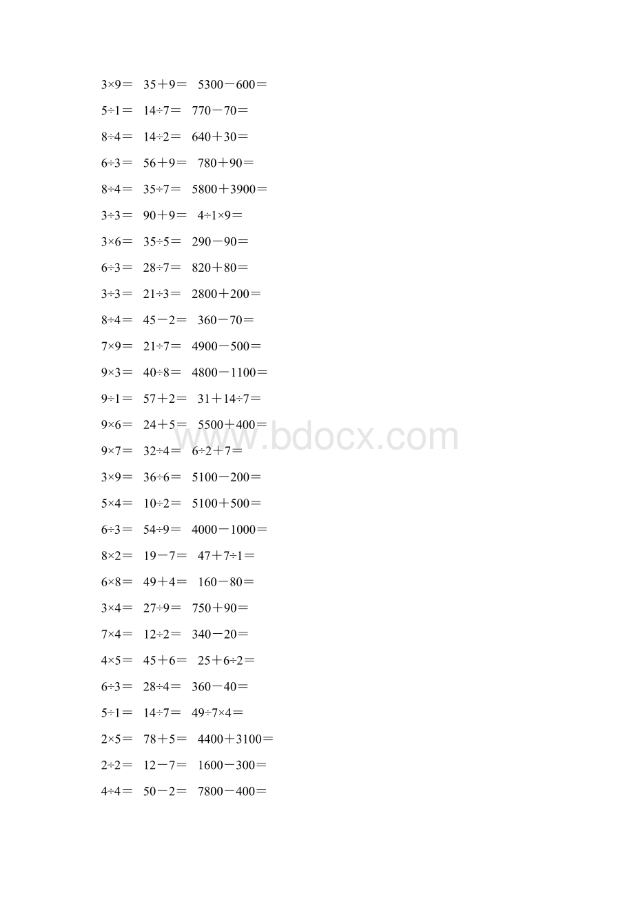 新编二年级数学下册口算题卡 413.docx_第2页