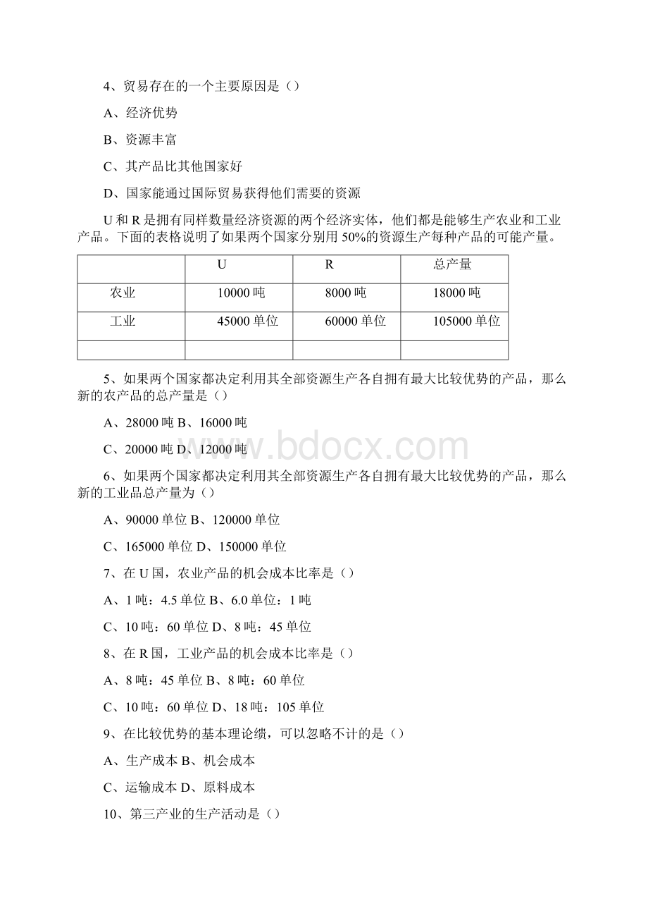 《国际商务与国际营销》复习.docx_第2页