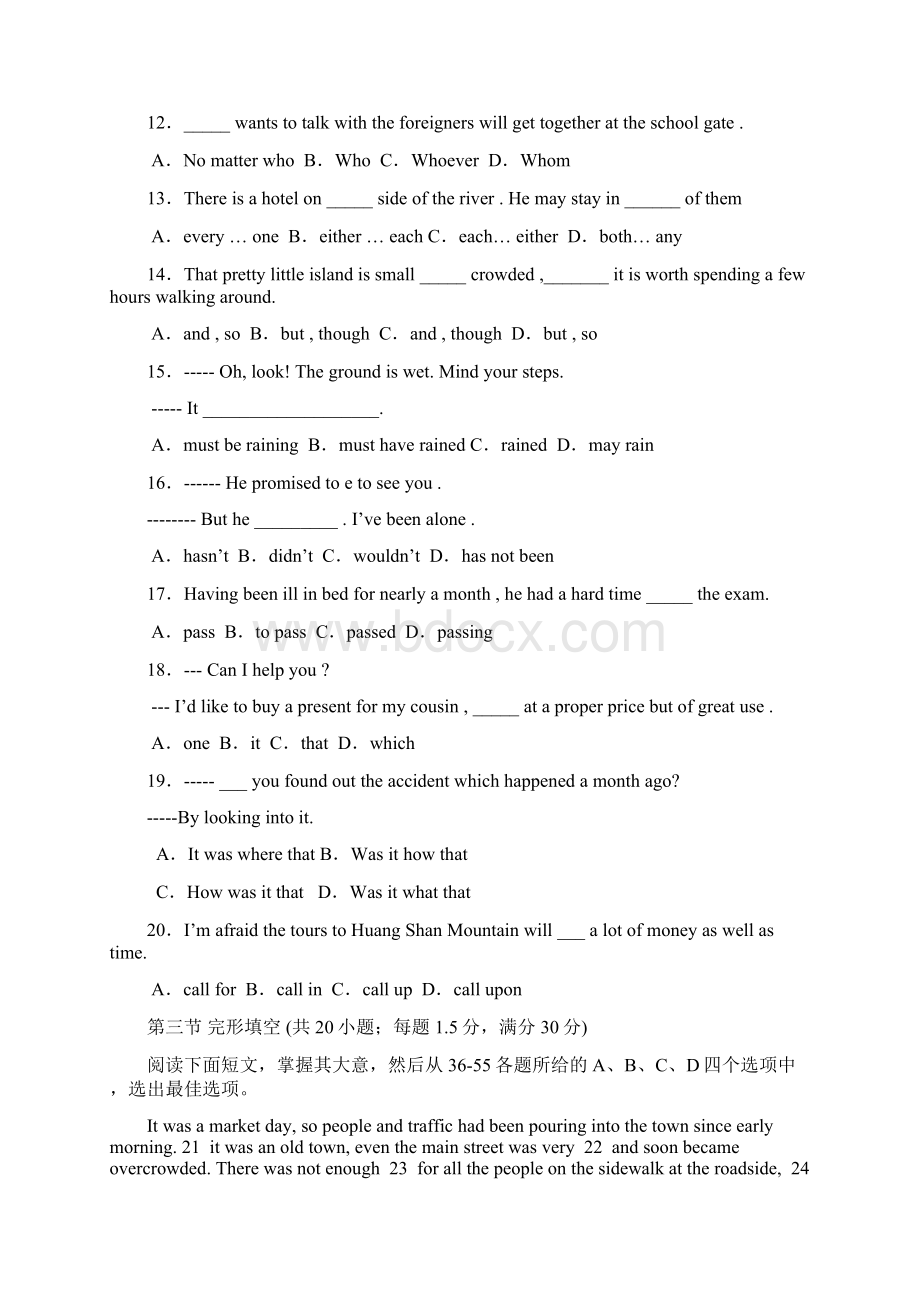 高考模拟考试 IWord文档格式.docx_第2页