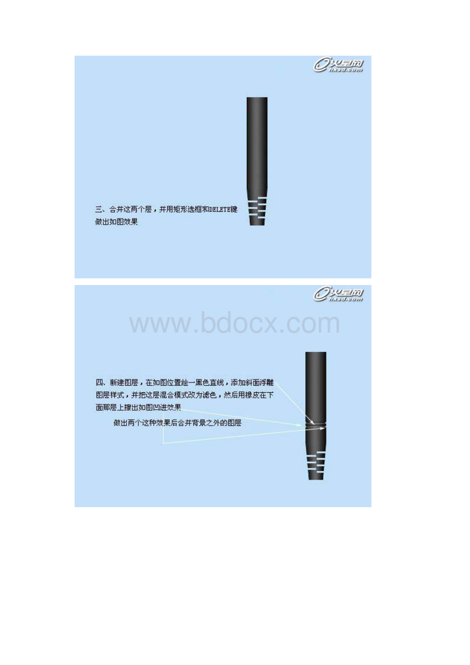 产品设计Photoshop手绘教程之绘制立体效果麦克风.docx_第3页