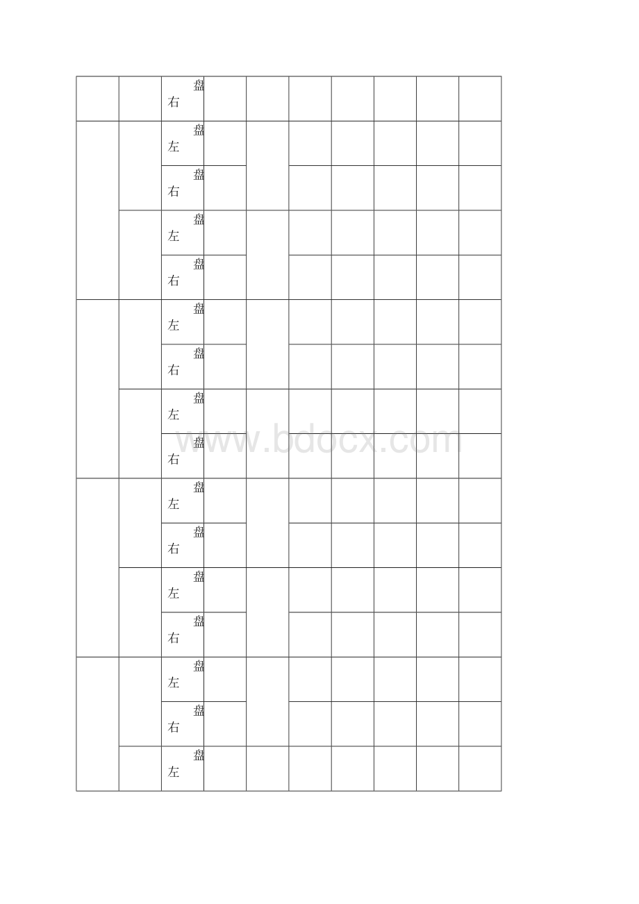 习题及试验实习记录Word文档下载推荐.docx_第2页