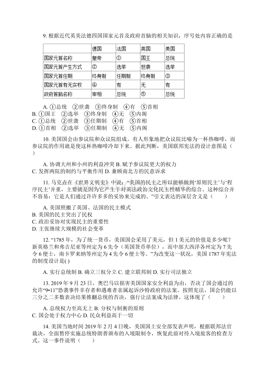 基础练习《美国联邦政府的建立》历史人教必修一精选文档.docx_第3页