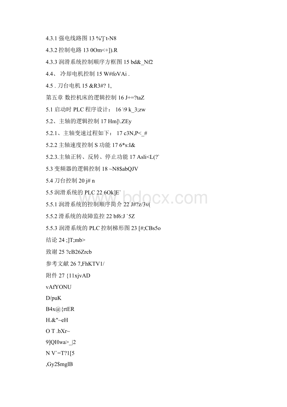 CW系列普床改数控机床PLC编程.docx_第2页