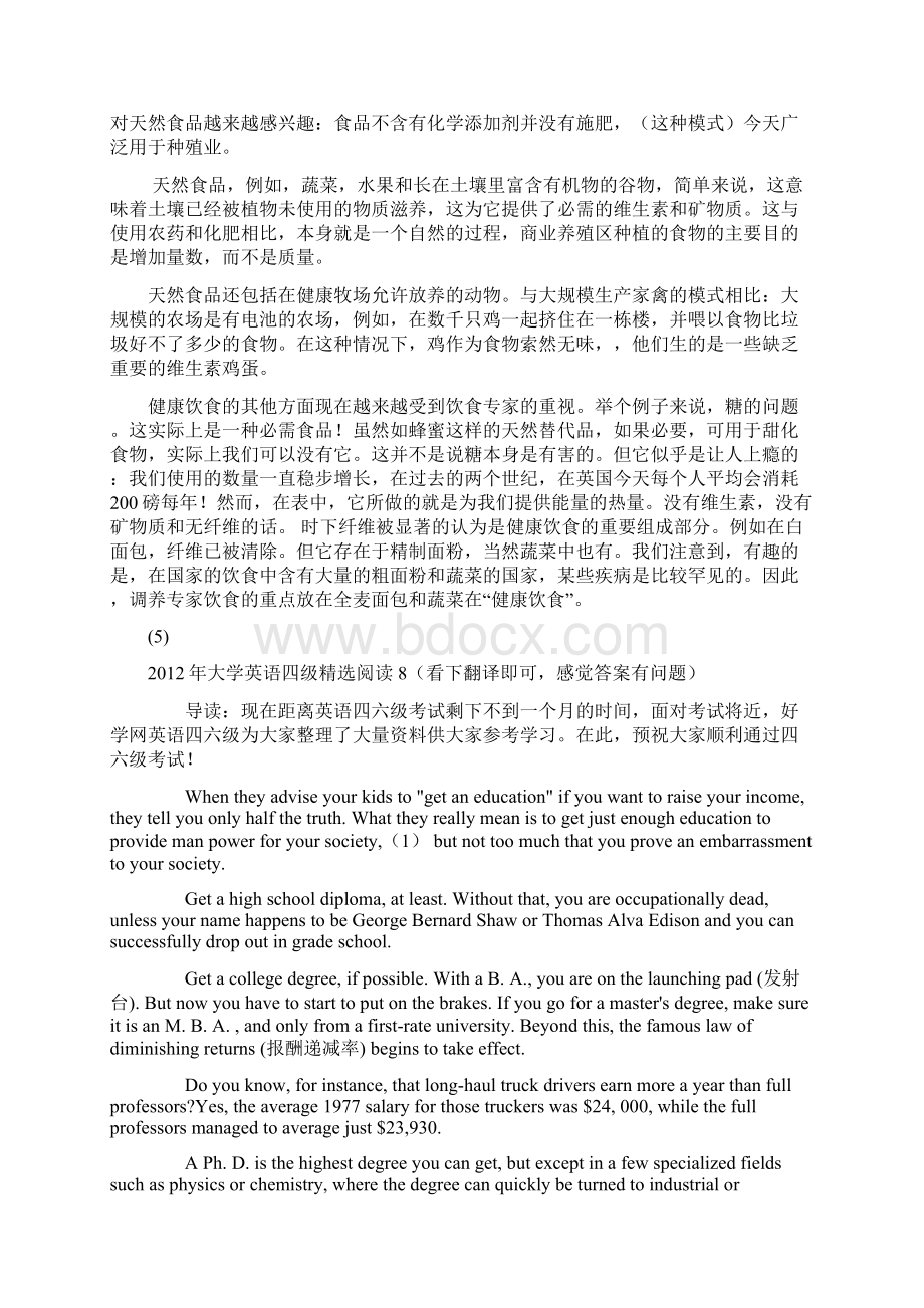 贵州省委党校在职研究生考试英语复习题.docx_第2页