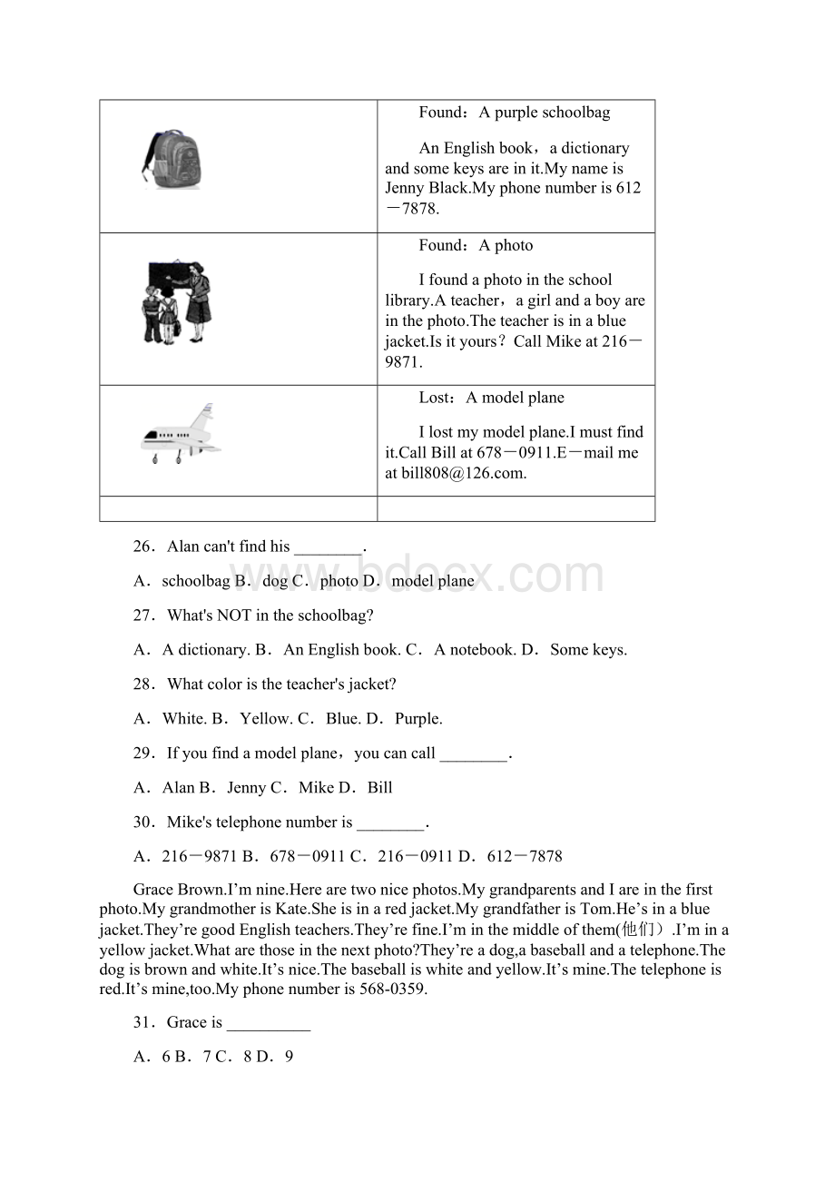 广东省梅州市梅县区华侨中学学年七年级上学期期中考试英语试题.docx_第3页