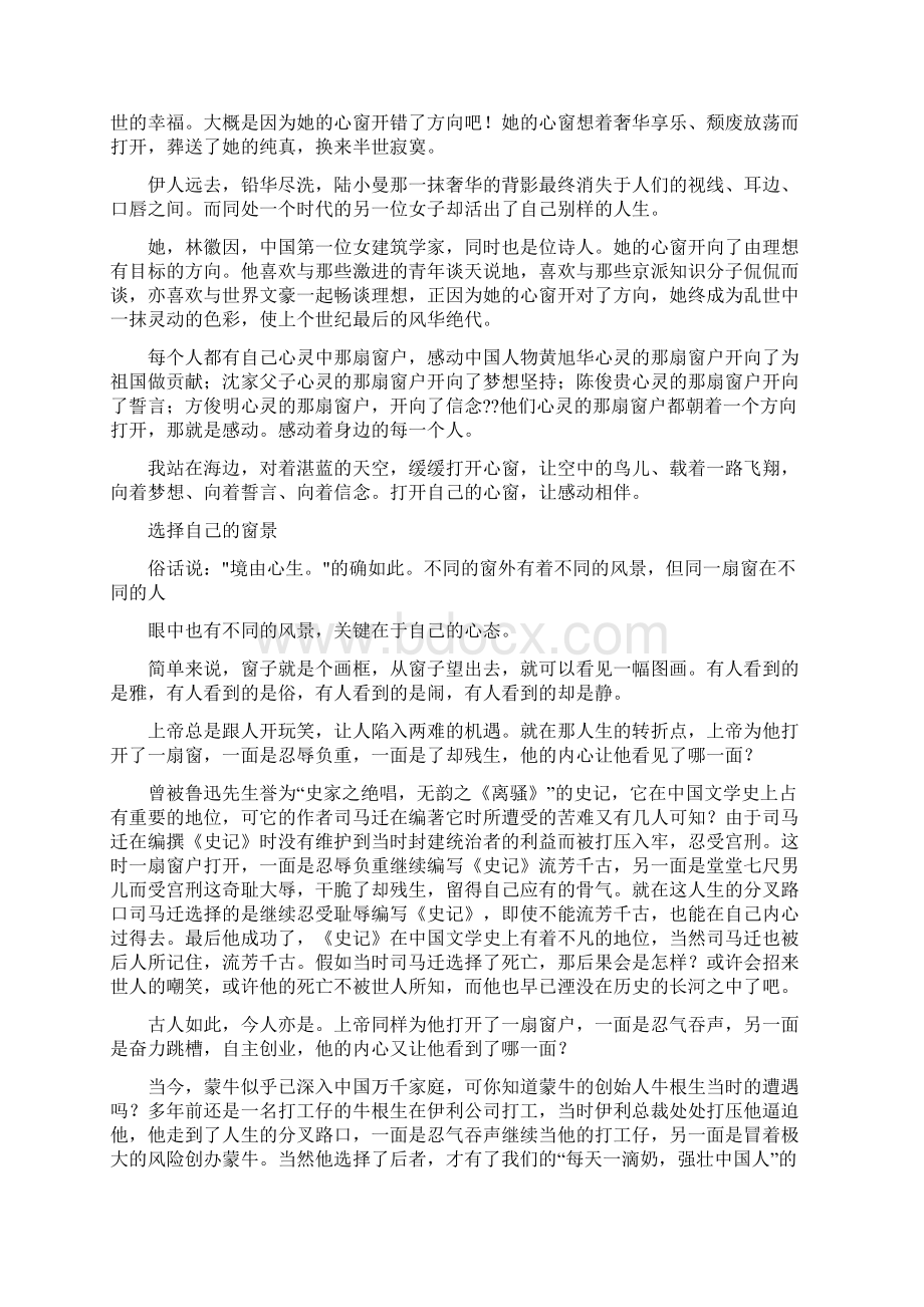 参考文档山东高考作文题目word版本 15页.docx_第2页