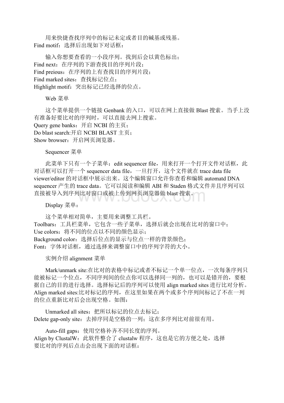 mega 40中文说明.docx_第3页