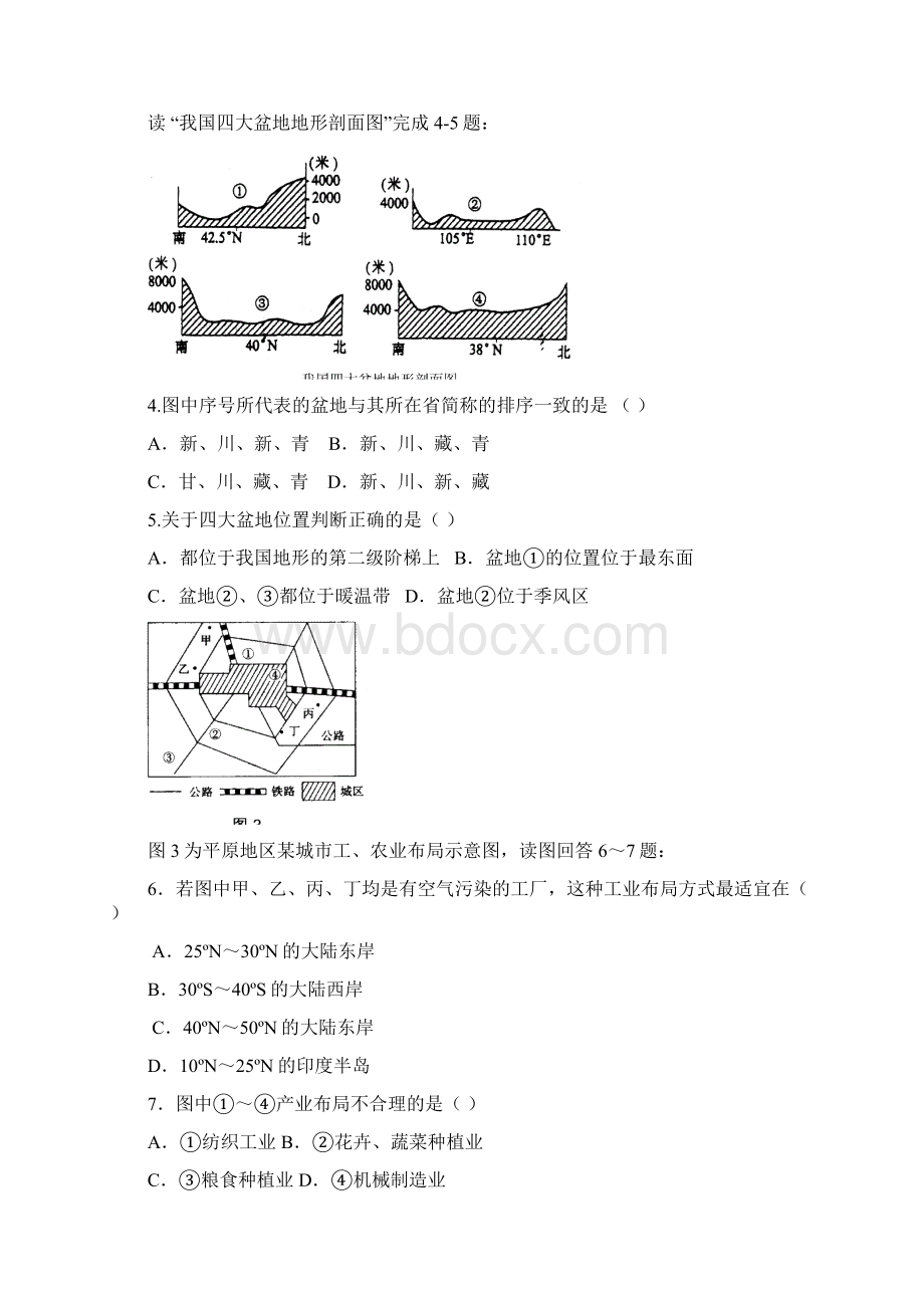 高三地理图表专题Word格式.docx_第2页