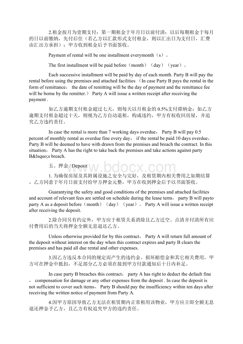 车辆租赁合同英文版Word格式.docx_第2页