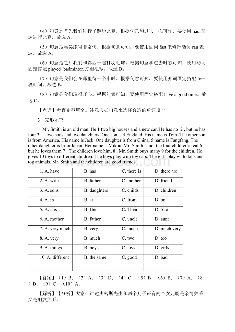 最新小学六年级英语完形填空题精.docx_第3页