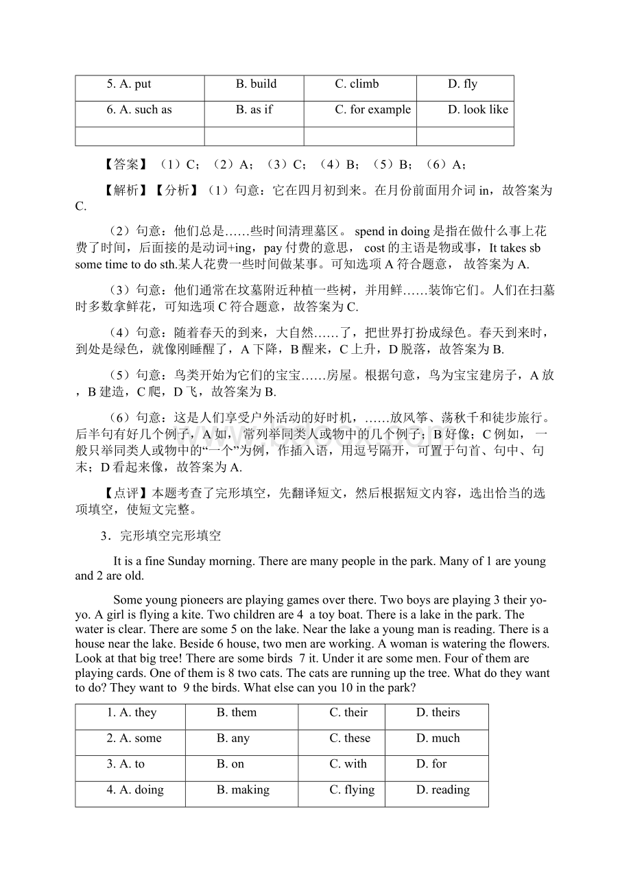 菏泽市小学英语五年级完形填空专题练习及答案.docx_第3页