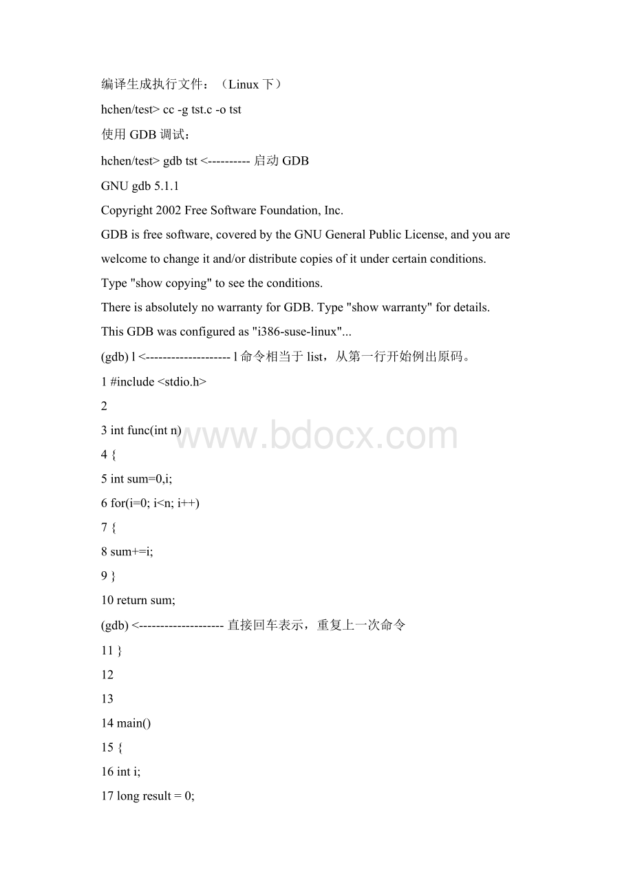 用GDB调试程序Word格式.docx_第3页