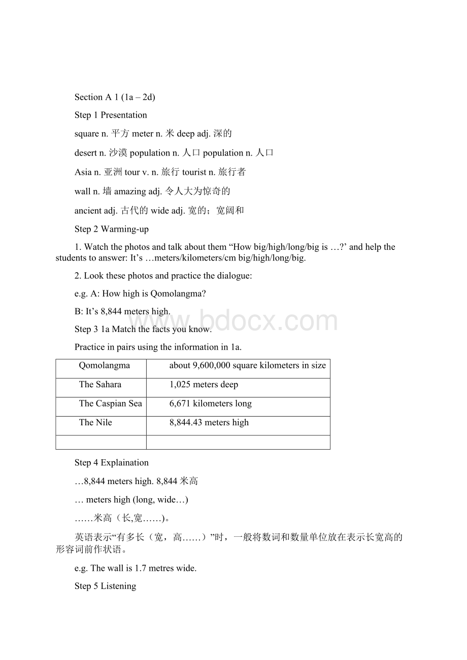 人教版八年级下册unit7 教案.docx_第2页