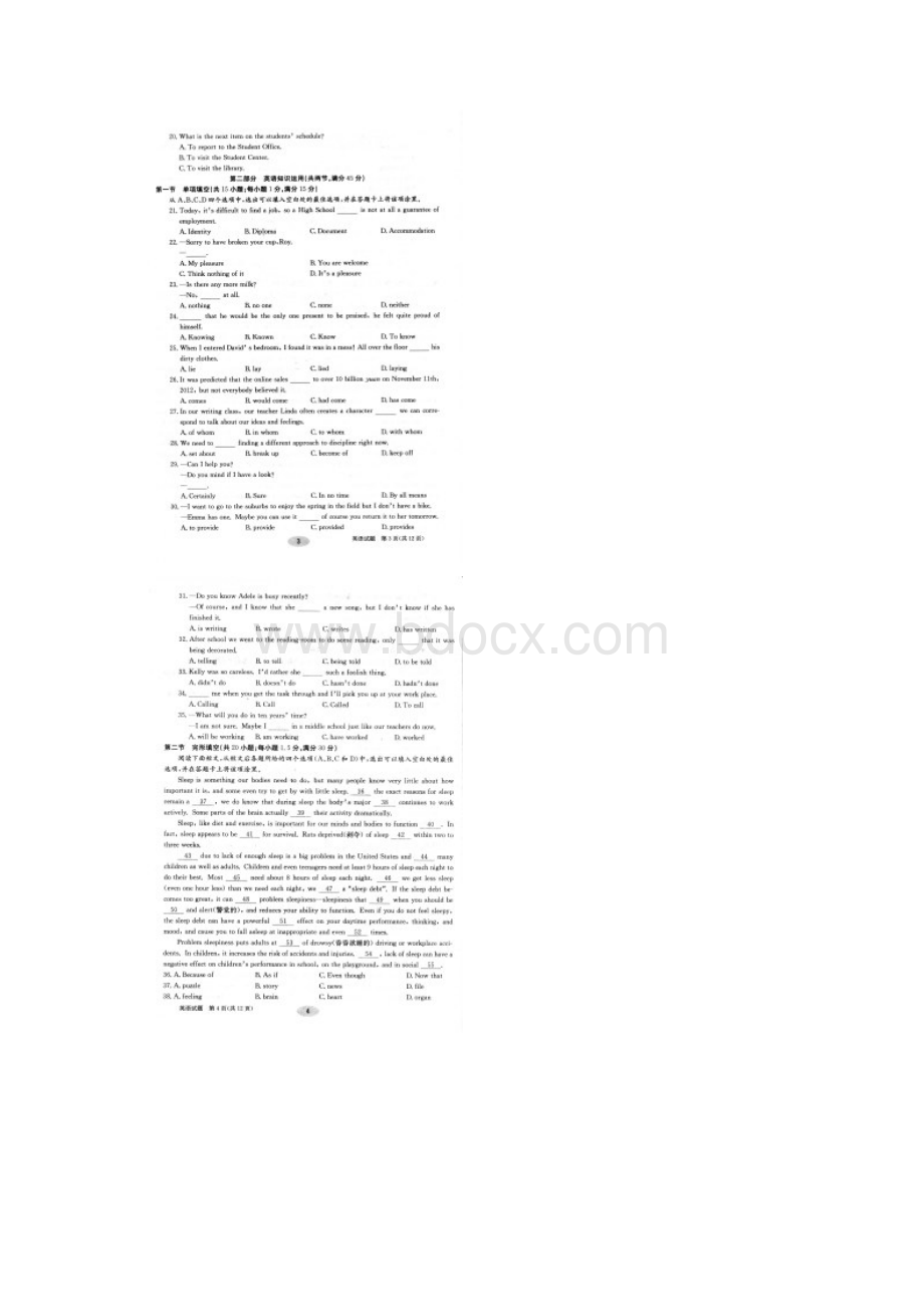 合肥一中最后一卷英语Word格式文档下载.docx_第2页