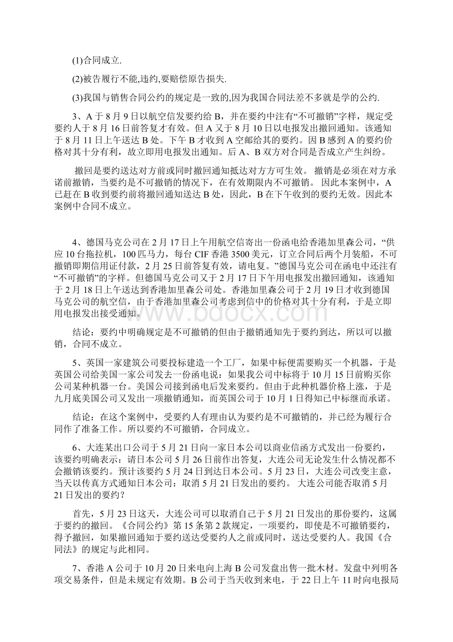 国际商法案例讲解Word文件下载.docx_第2页