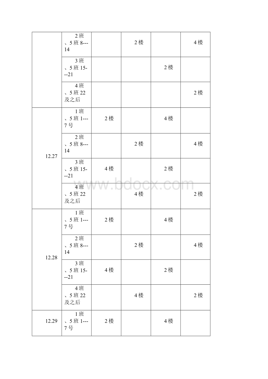 数控铣床程序编制和仿真报告.docx_第3页