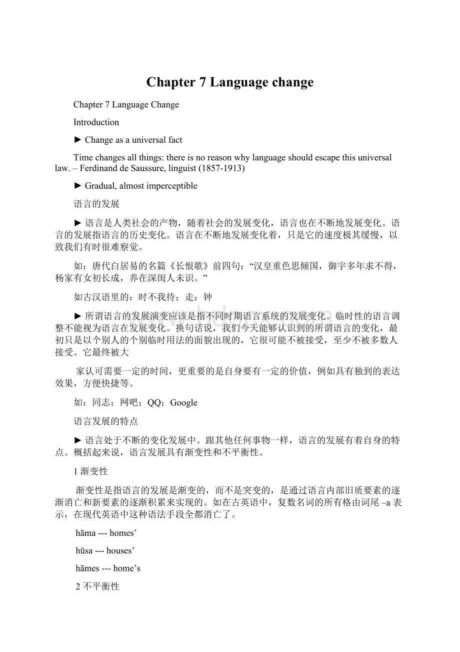 Chapter 7 Language changeWord下载.docx