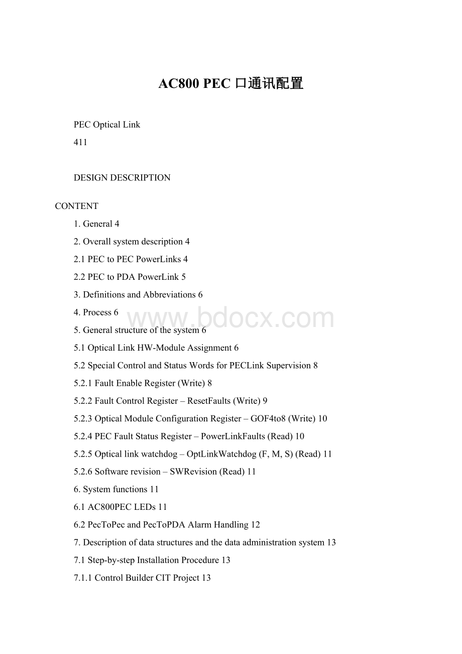 AC800 PEC口通讯配置.docx_第1页