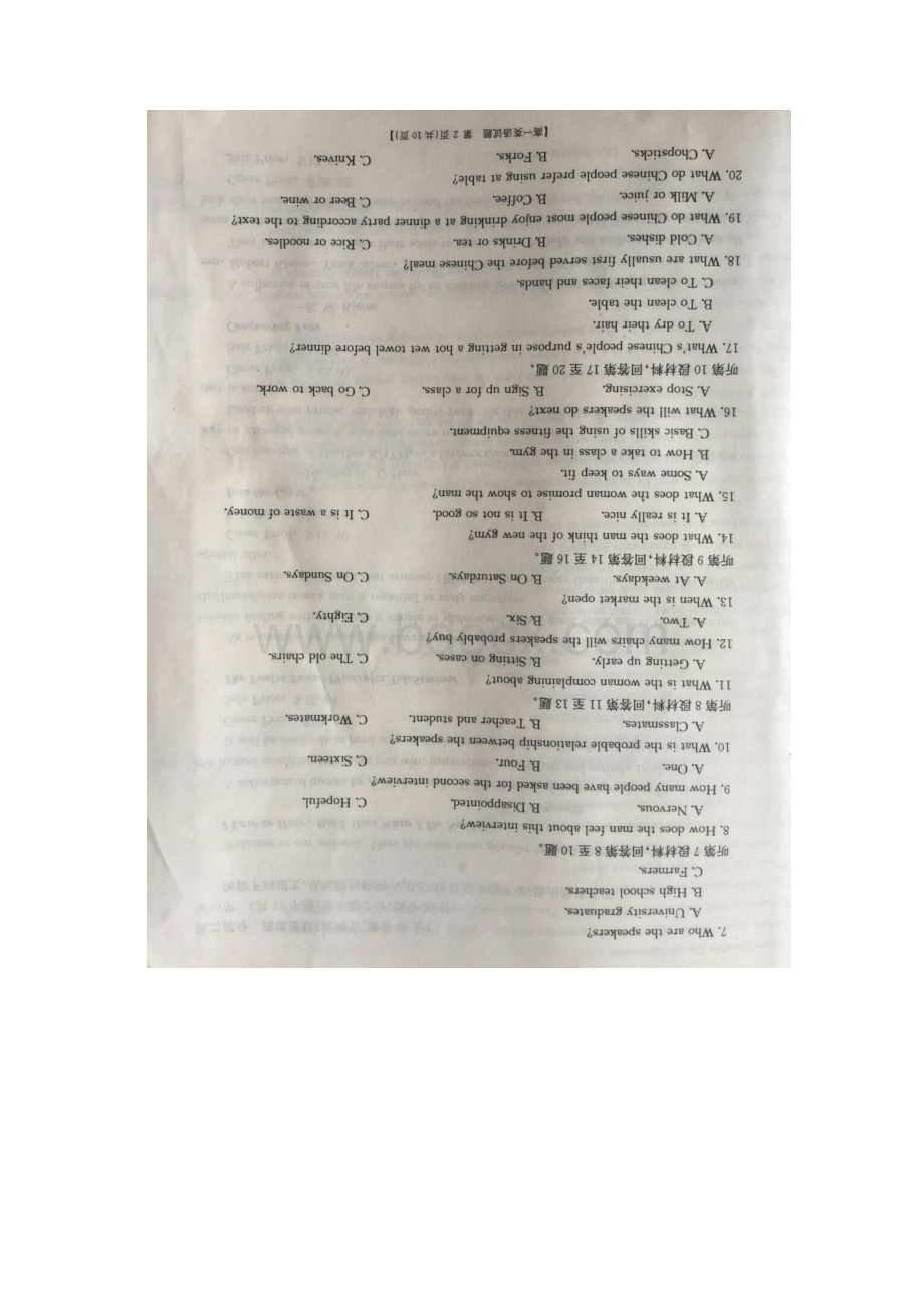 吉林省长春市一五0中学学年高一英语下学期期末考试试题扫描版.docx_第2页