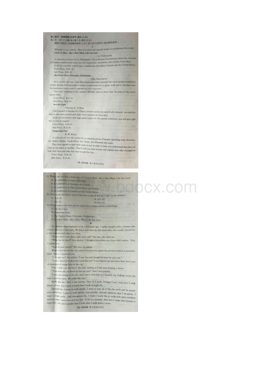 吉林省长春市一五0中学学年高一英语下学期期末考试试题扫描版.docx_第3页