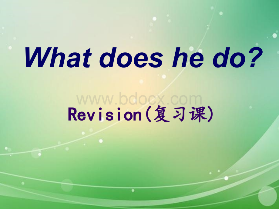 人教版六年级英语上册《Unit5-What-does-he-do：Revision(复习课)》教学课件.pptx