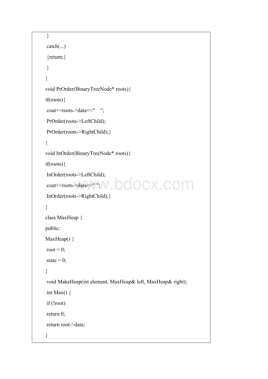 山东大学数据结构实验报告六汇编.docx_第3页