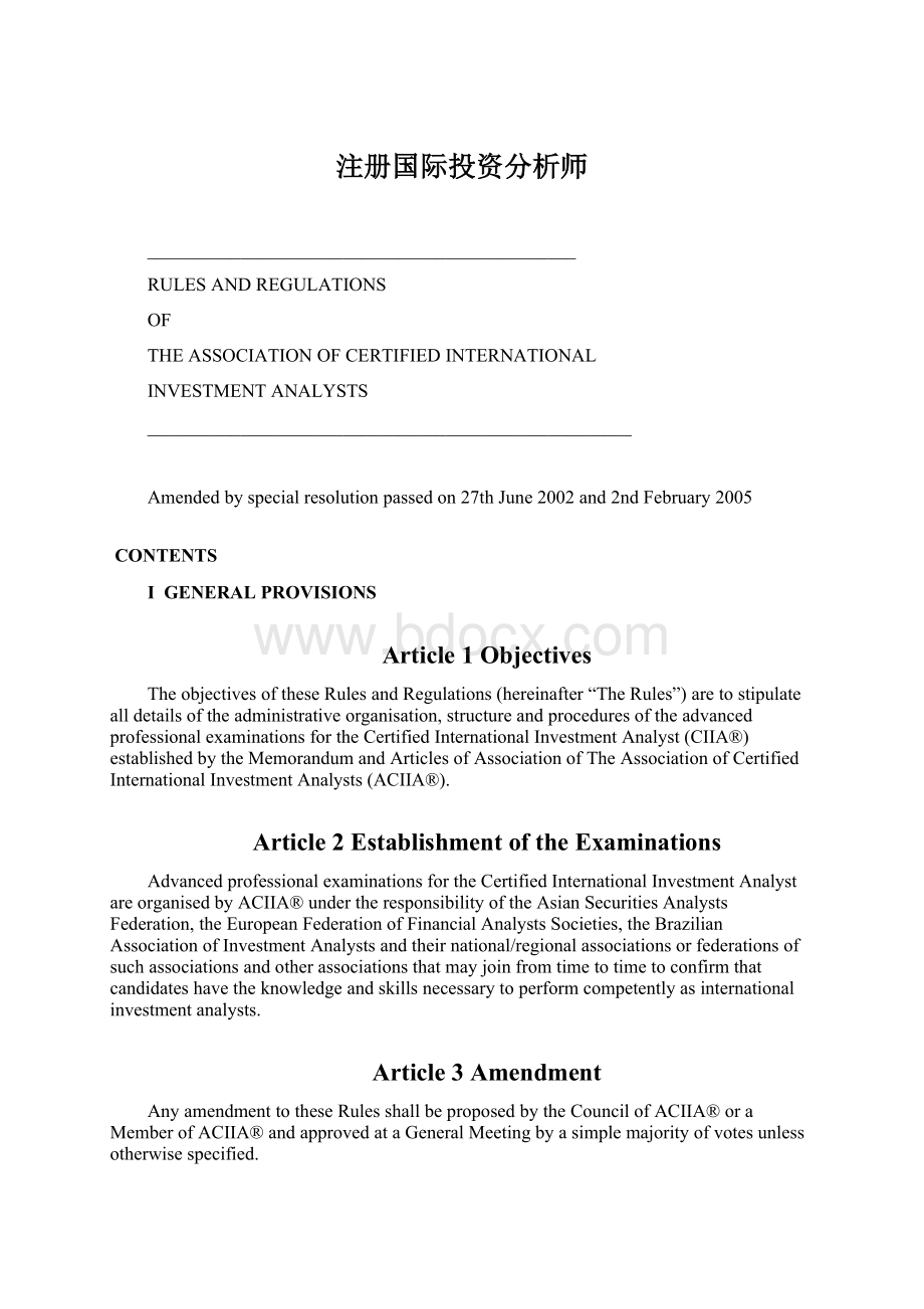 注册国际投资分析师.docx_第1页