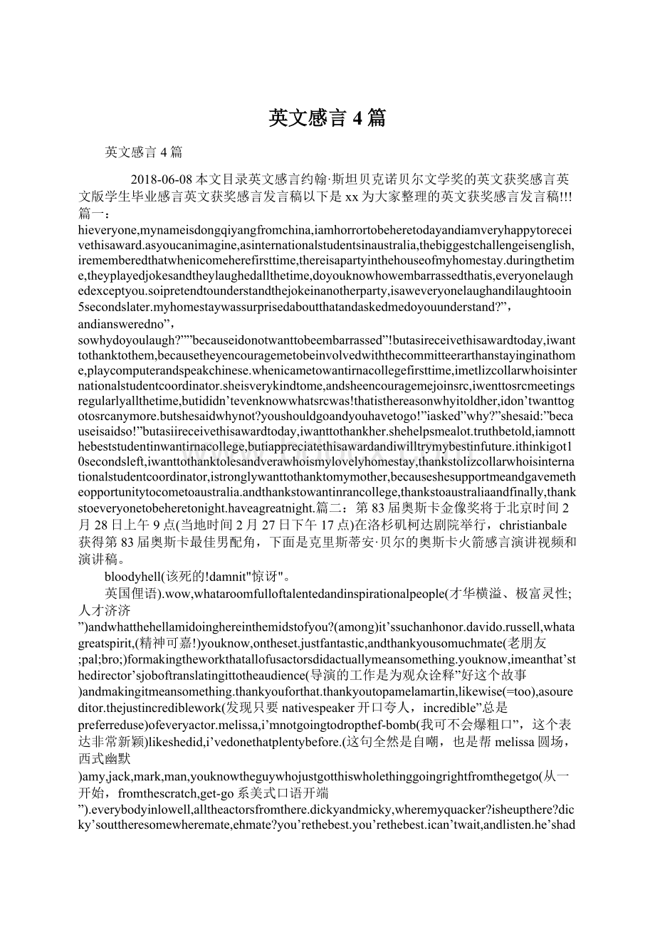 英文感言4篇.docx