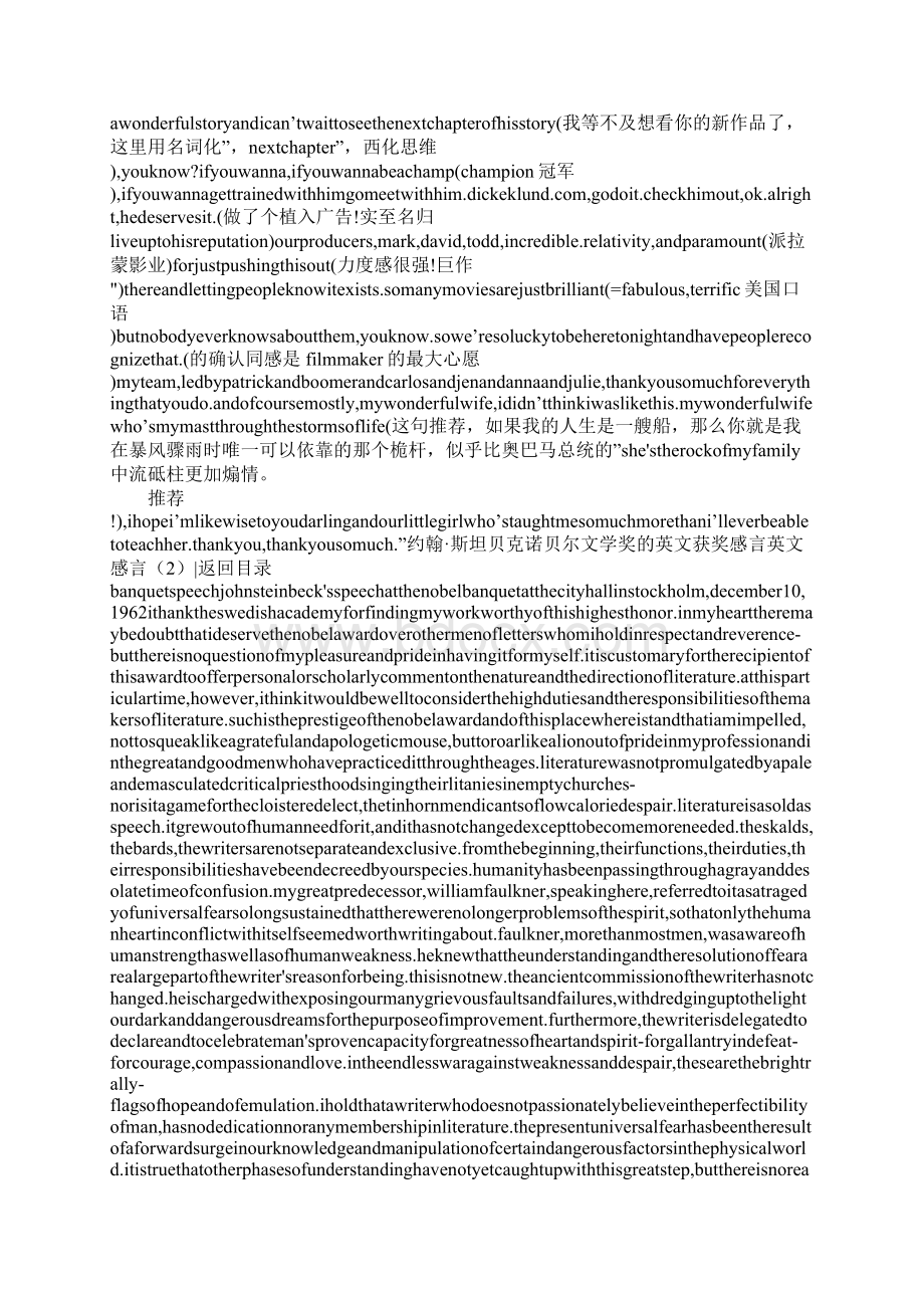 英文感言4篇.docx_第2页