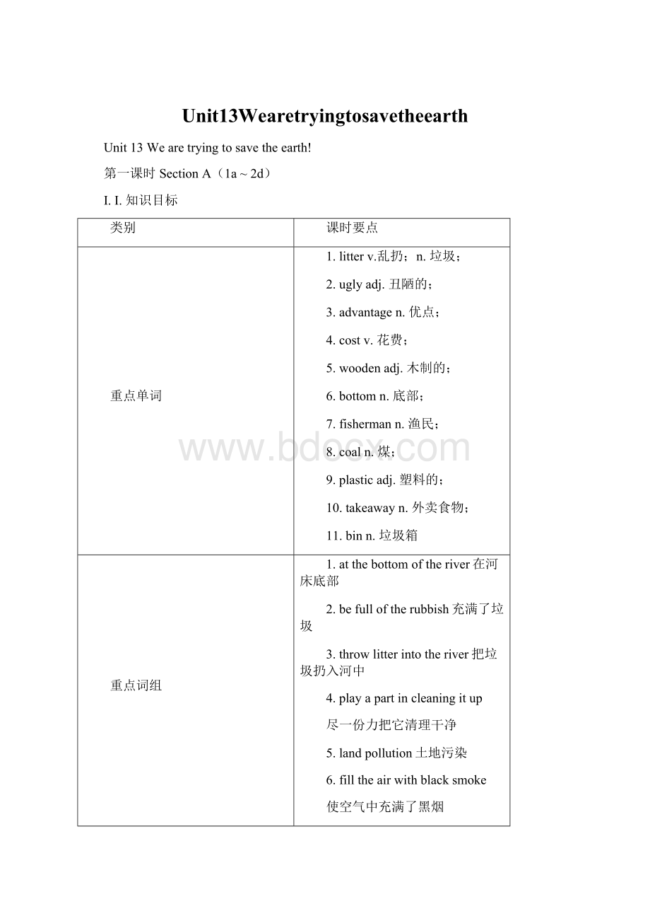 Unit13WearetryingtosavetheearthWord文档下载推荐.docx_第1页