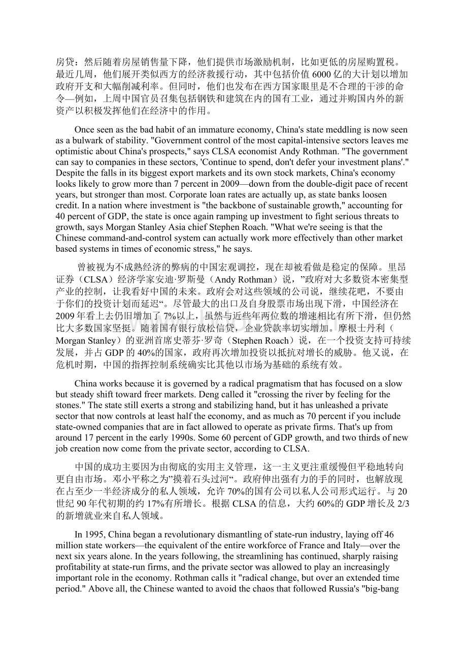 《商务英语阅读》第二版Chapter1 Why China Works 网上私人独家翻译.docx_第2页