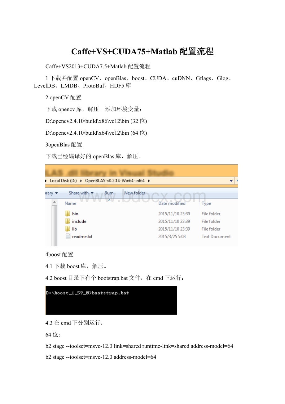 Caffe+VS+CUDA75+Matlab配置流程Word文档格式.docx_第1页