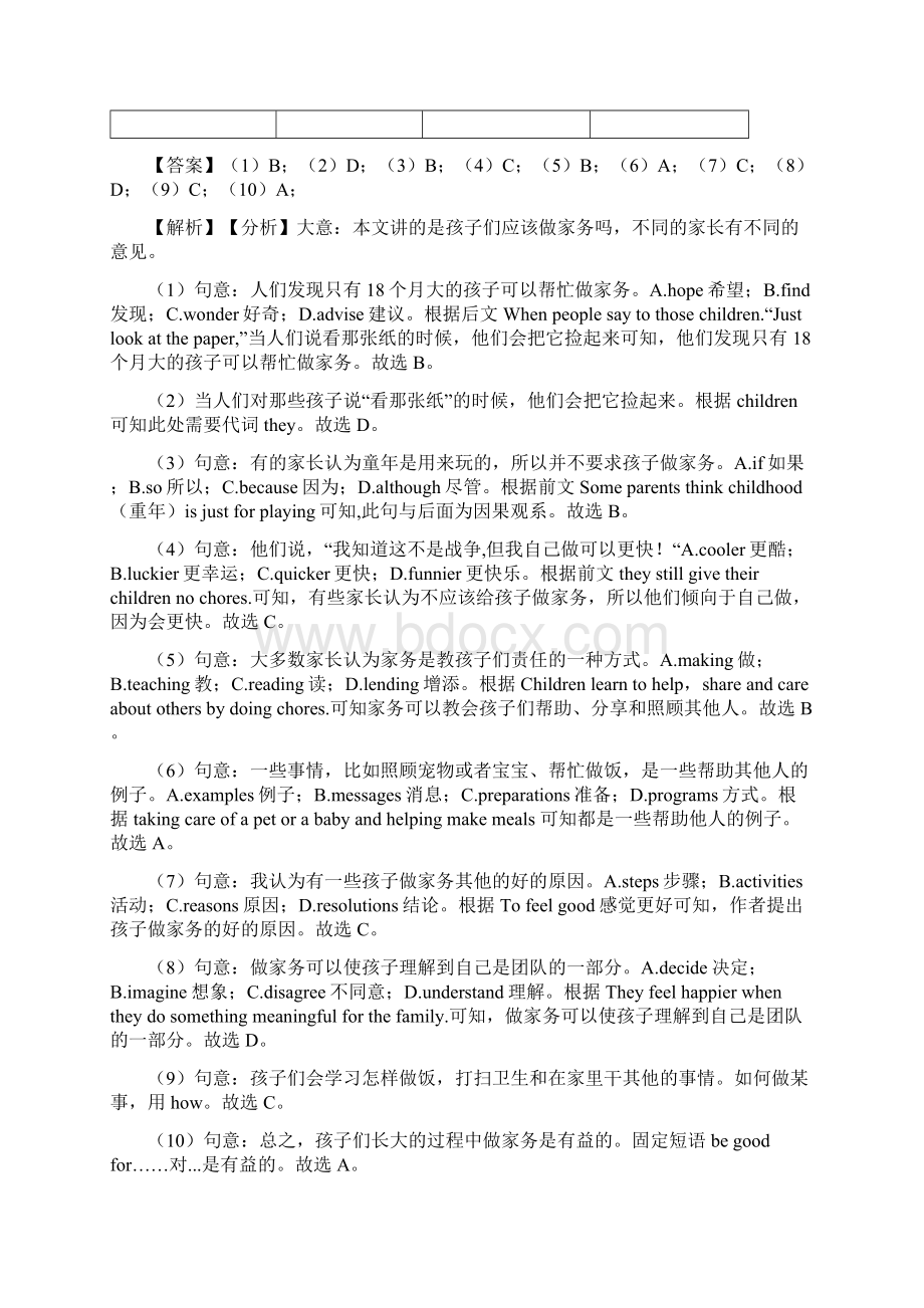 八年级英语下册完形填空期末复习专题练习word版 经典1.docx_第2页