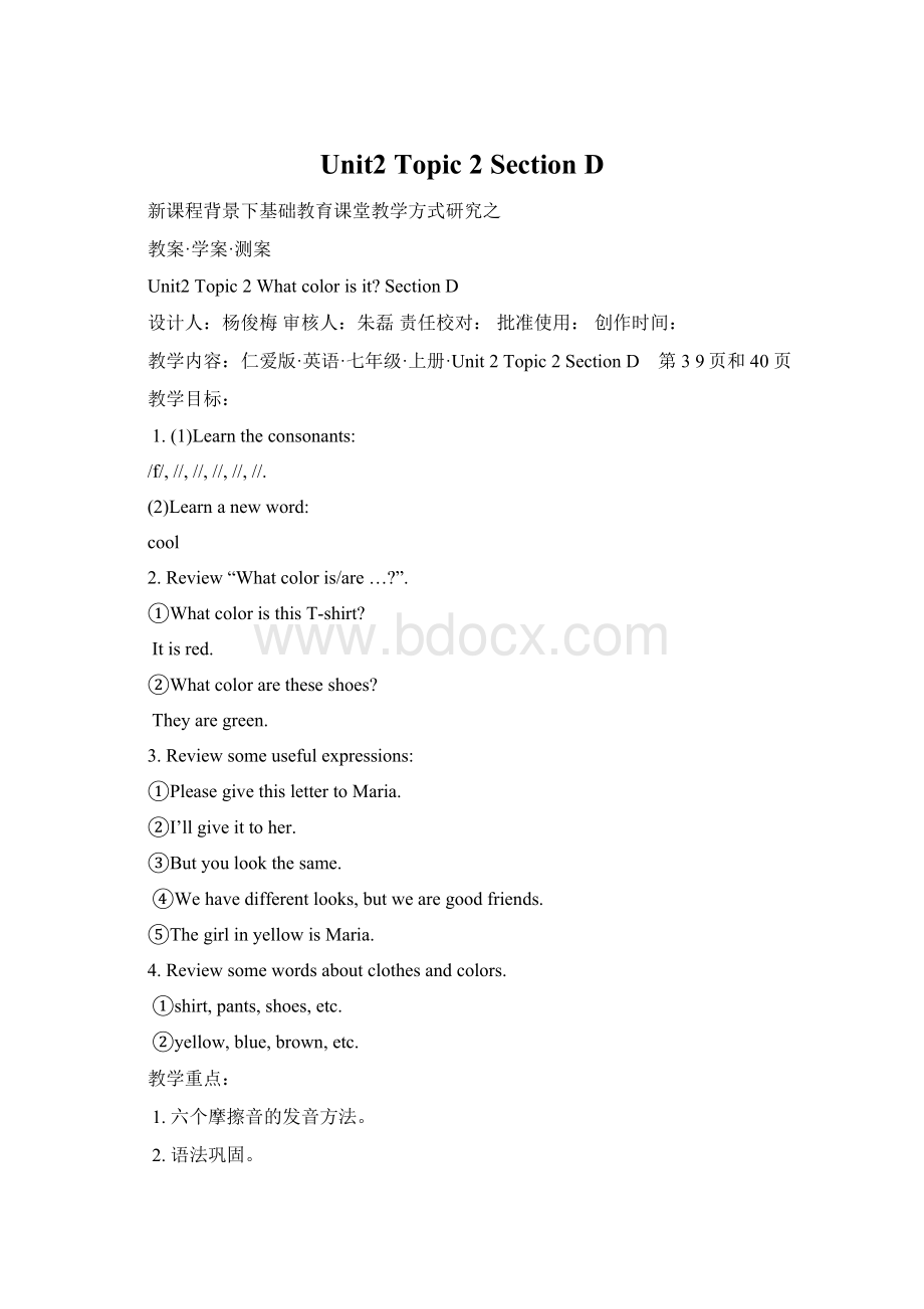 Unit2Topic 2 Section DWord格式文档下载.docx_第1页