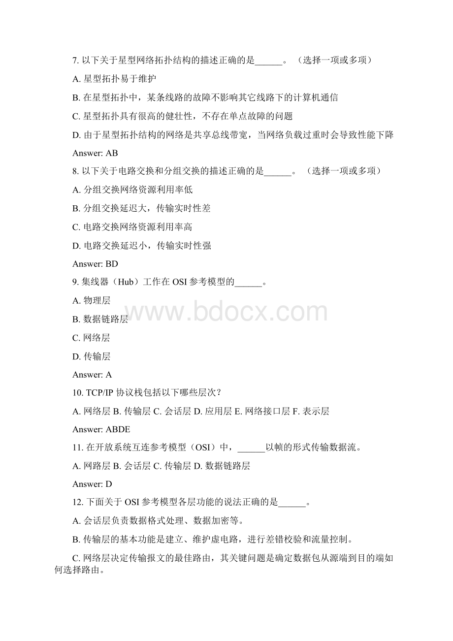 h3c杯网络技术大赛预选赛试题Word下载.docx_第2页