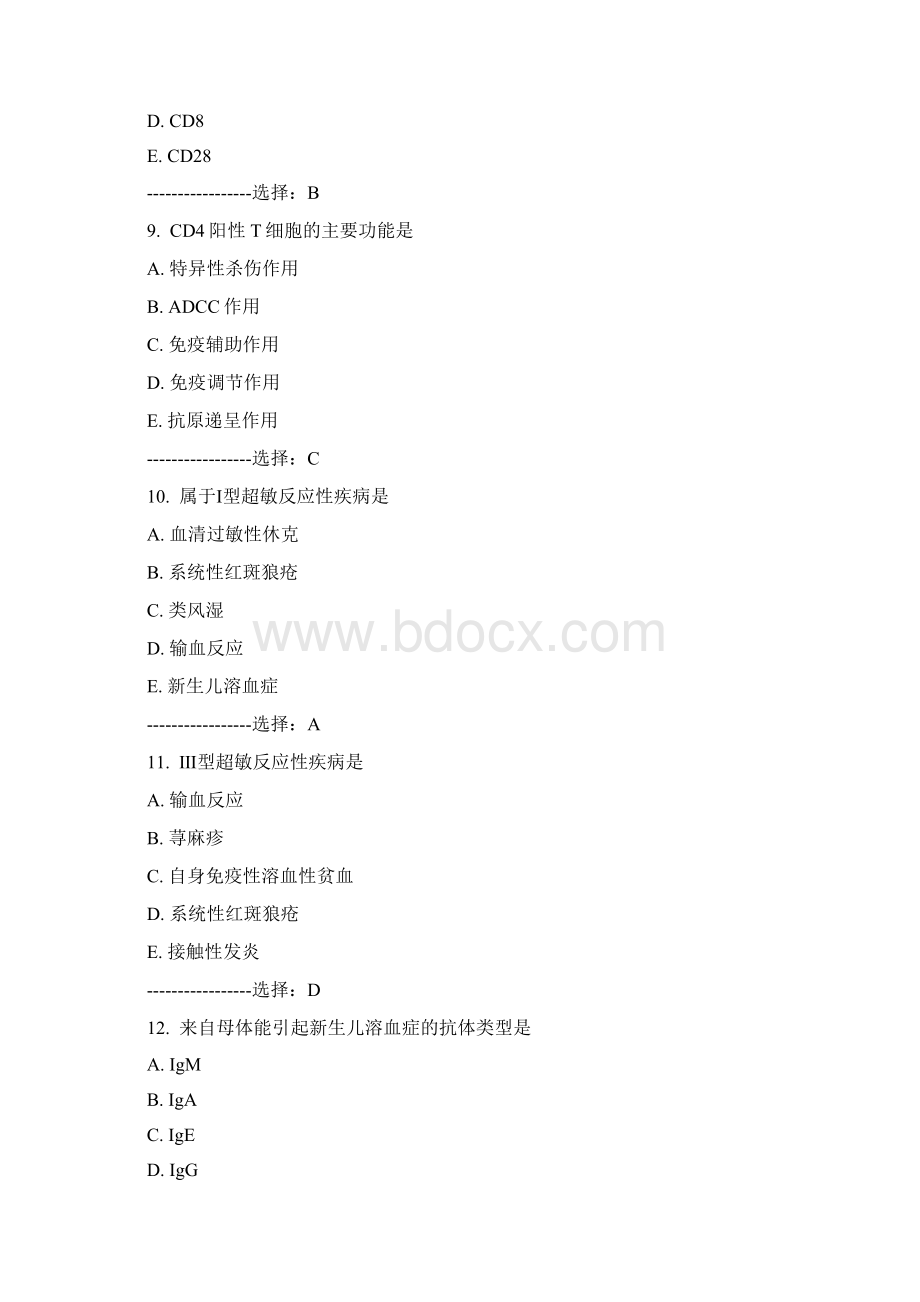 中国医科大学《医学免疫学》考查课试题答案最新Word格式文档下载.docx_第3页