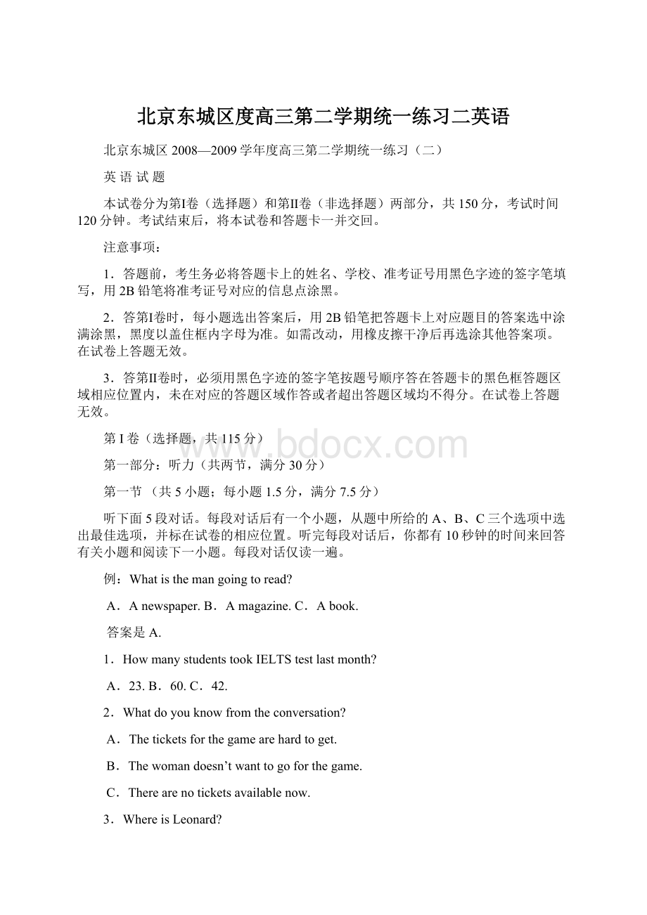 北京东城区度高三第二学期统一练习二英语.docx_第1页