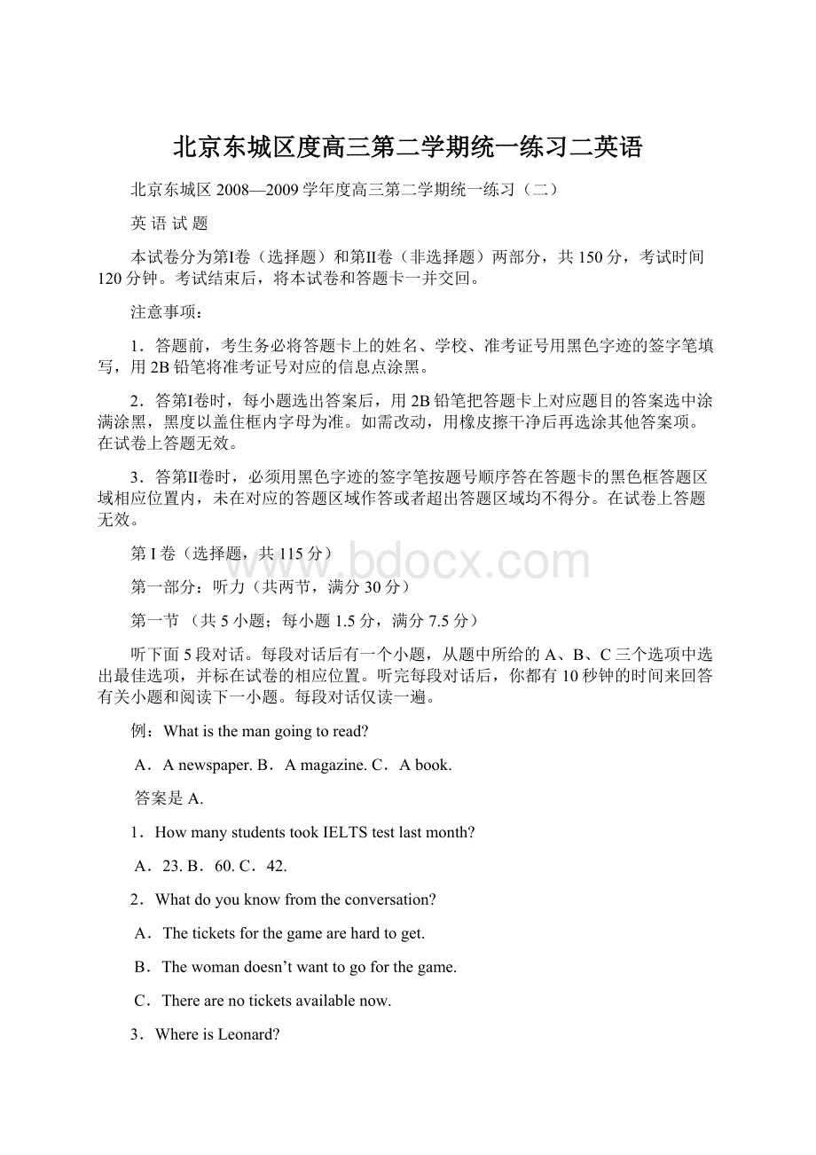 北京东城区度高三第二学期统一练习二英语Word文档下载推荐.docx