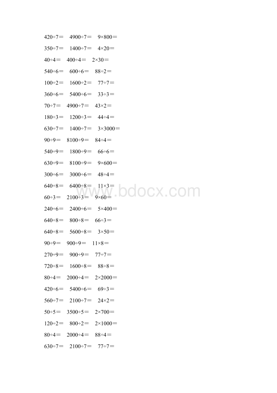 人教版三年级数学下册除数是一位数的除法口算题卡 18Word下载.docx_第2页